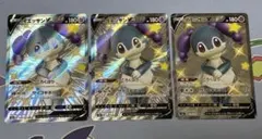 ポケモンカードゲーム イエッサンV SSR 316/190 3枚 まとめ売りのサムネイル