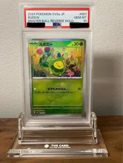 PSA10 POKEMON スボミー マスターボールミラー テラスタルフェス