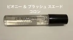 【JO MALONE LONDON 】ピオニー&ブラッシュ スエード 3.8mL