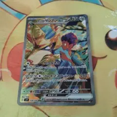 ホップのザシアンex SAR