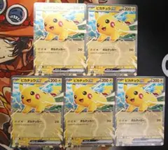 ピカチュウex 006/023 プロモ コロちゃお 4枚 ポケモンカードゲーム