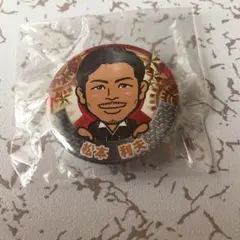 松本利夫 缶バッジ