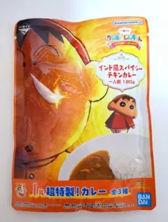 クレヨンしんちゃん 一番くじ I賞 カレー