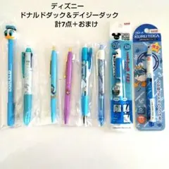 ディズニー ドナルドダック＆デイジーダック 　　計7点＋おまけ
