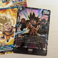 最強ジャンプ2026年10月号 付録 ドラゴンボール孫悟空 2枚 - メルカリ