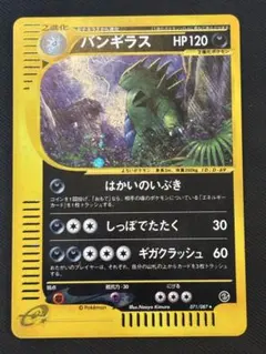 2026年最新】バンギラス eカードの人気アイテム - メルカリ
