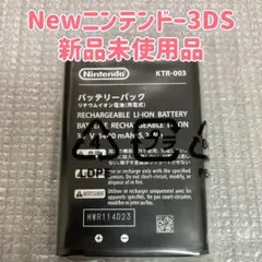 《新品》任天堂純正 Newニンテンドー3DS バッテリー (KTR-003)