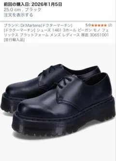 【ドクターマーチン】 Dr.Martens シューズ メンズ レディース 厚底のサムネイル