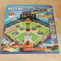 非売品 コカコーラCoke ON キャンペーン当選品 侍ジャパンオリジナル