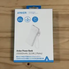【新品未開封】Anker Power Bank 10000mAh