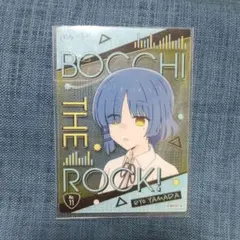 ぼっち・ざ・ろっく！　山田リョウ　クリアカード