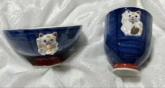 茶碗　湯呑み　セット　猫　招き猫　樹峰　有田焼　　　　縁起物