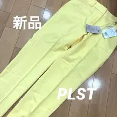 【新品】プラステ　スティックパンツ　リネンブレンド