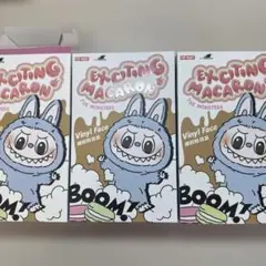 ラブブ　マカロン　3体セット