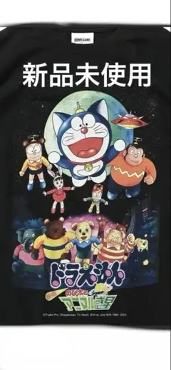 HOMEGAME 映画ドラえもん1986 のび太と鉄人兵団 Tシャツ XL 黒 - メルカリ
