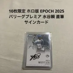 2026年最新】水谷瞬 サインの人気アイテム - メルカリ