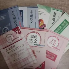 上究現代文・完成古文・錬成漢文