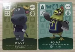 a77【どうぶつの森　amiiboカード】062 ボルシチ　047 キンカク