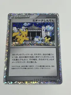 ミチーナしんでん PROMO DPt-Pプロモカード 044/051のサムネイル