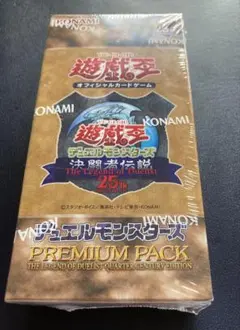 新品未開封シュリンク付き　プレミアムパック 決闘者伝説 25th 4BOX✦✦ 2026年最新】決闘者伝説 プレミアムパック BOXの人気アイテム - メルカリ