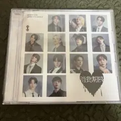 SEVENTEEN 消費期限 アルバム