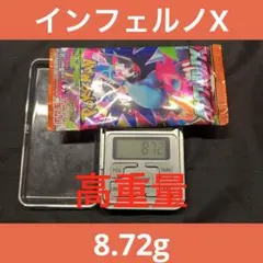 新品未開封 ポケモンカードインフェルノX 1パック【8.72g】