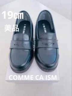 送料込み♡キッズローファー19㎝　美品