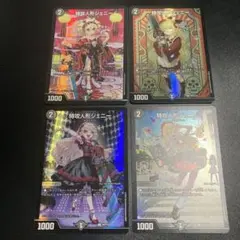 2026年最新】神アート特攻人形ジェニーの人気アイテム - メルカリ