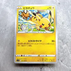 2026年最新】パラダイムトリガー ピカチュウの人気アイテム - メルカリ