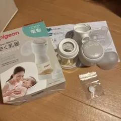 【電動コードレス】Pigeon handy fit+ 電動搾乳器