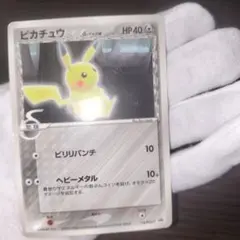 美品】ポケモンカード ピカチュウ 明治 プロモ デルタ種 112/PCG-P