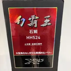 2026年最新】幻覇王石鯛の人気アイテム - メルカリ