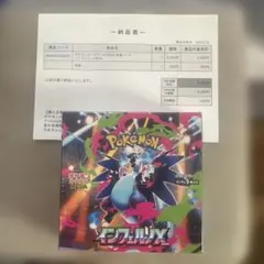 ポケモンカードゲーム MEGA 拡張パック　インフェルノＸBOX