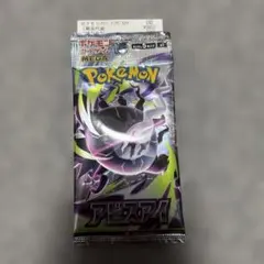 ポケモンカードゲーム アビスアイ 拡張パック 4パックセット 1P8.45g