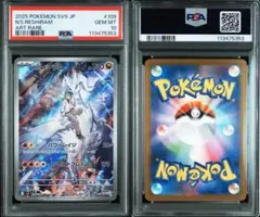 2025年最新】レシラム psa10の人気アイテム - メルカリ