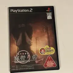 PS2-流行り神 Revenge 警視庁怪異事件ファイル
