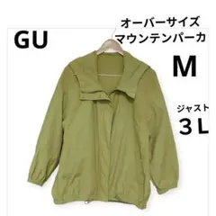 GU オリーブ M オーバーサイズ マウンテンパーカ ナイロン ジャスト 3L