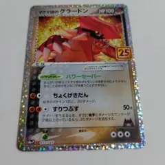 2026年最新】グラードン 25thの人気アイテム - メルカリ