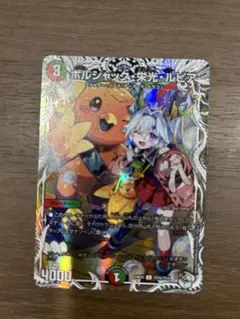 デュエルマスターズ　ボルシャック栄光ルピア　キャラ