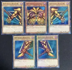 封印されしエクゾディア　セット 2025年最新】封印されしエクゾディア セットの人気アイテム - メルカリ