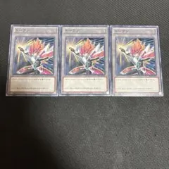 遊戯王 トークン ゼアルII 3枚