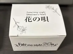 Fate/stay night スケルトンオルゴール　花の唄