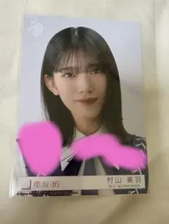 櫻坂46 勝又 春 2025年 浴衣 生写真 直筆 サイン 櫻坂46 勝又 春 2025年 浴衣 生写真 直筆 サイン - メルカリ