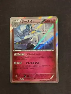 サーナイト R XY7 バンデットリング 054/081 - メルカリ