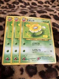 ポケカ　ポポッコ3枚セット　3275のサムネイル