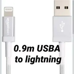Amazon basics USB A Lightningケーブル 0.9m