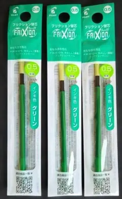 ３本セット　フリクションボール レフィル 0.5 多色タイプ専用替芯　グリ－ンのサムネイル