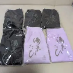 湯美たび ソックス 6足セット