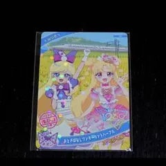 ひみつのアイプリ 推し旅 スペシャルアイプリカード ひみつのトラベル