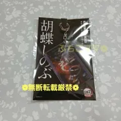 鬼滅の刃 胡蝶しのぶ スライドアクリルキーホルダー 無限城編 第一章 猗窩座再来